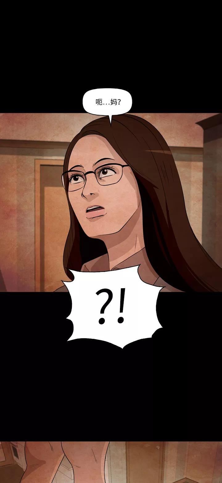 《记忆操纵师》第24话 第33页