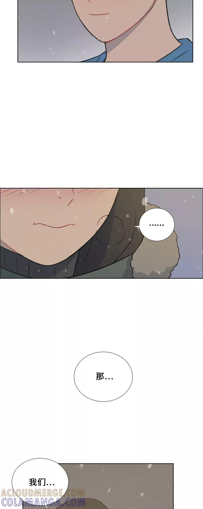《镜头的对面》第24话 第29页