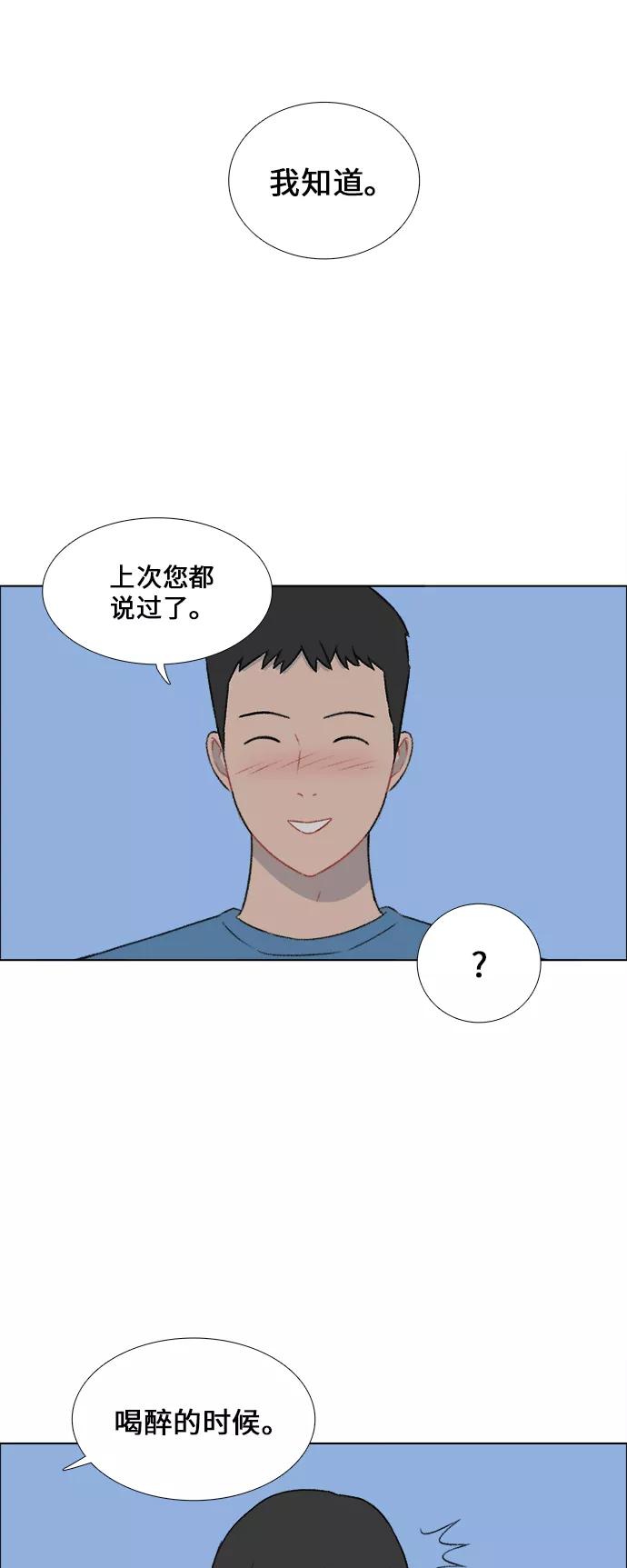 《镜头的对面》第24话 第22页