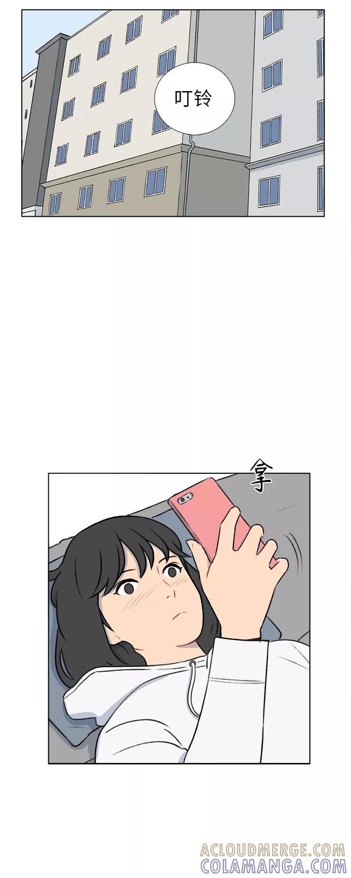 《镜头的对面》第24话 第33页