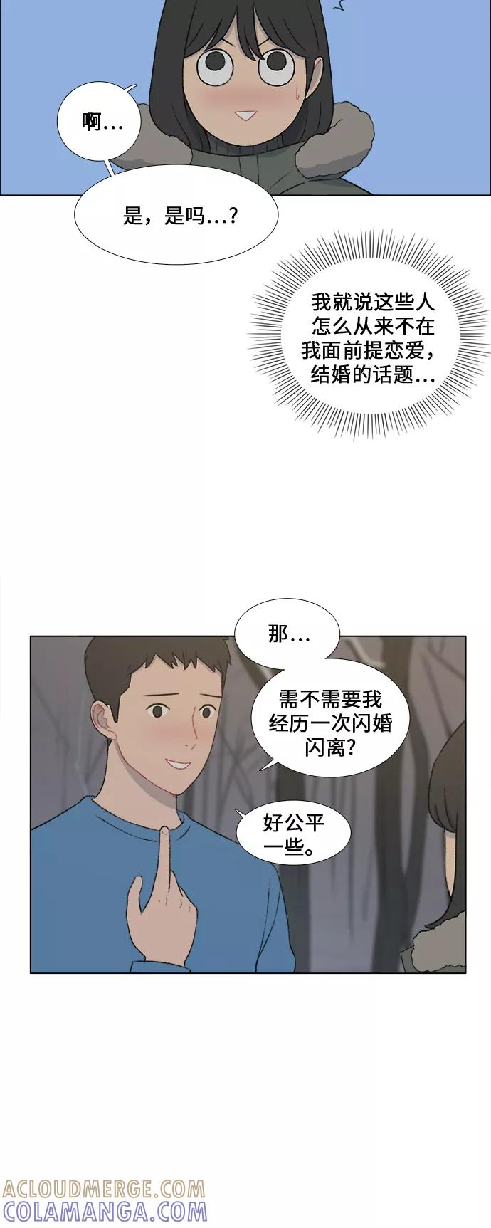 《镜头的对面》第24话 第23页