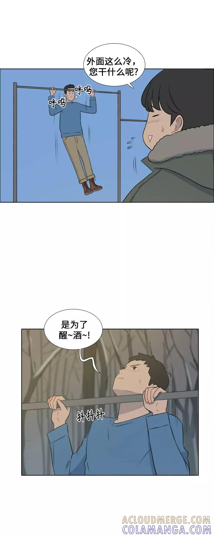 《镜头的对面》第24话 第7页