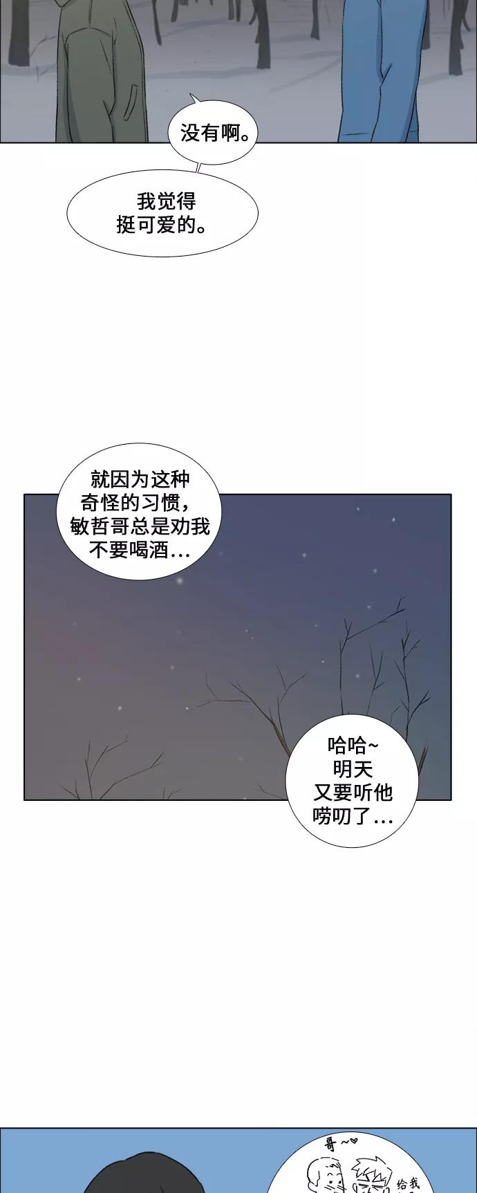 《镜头的对面》第24话 第14页