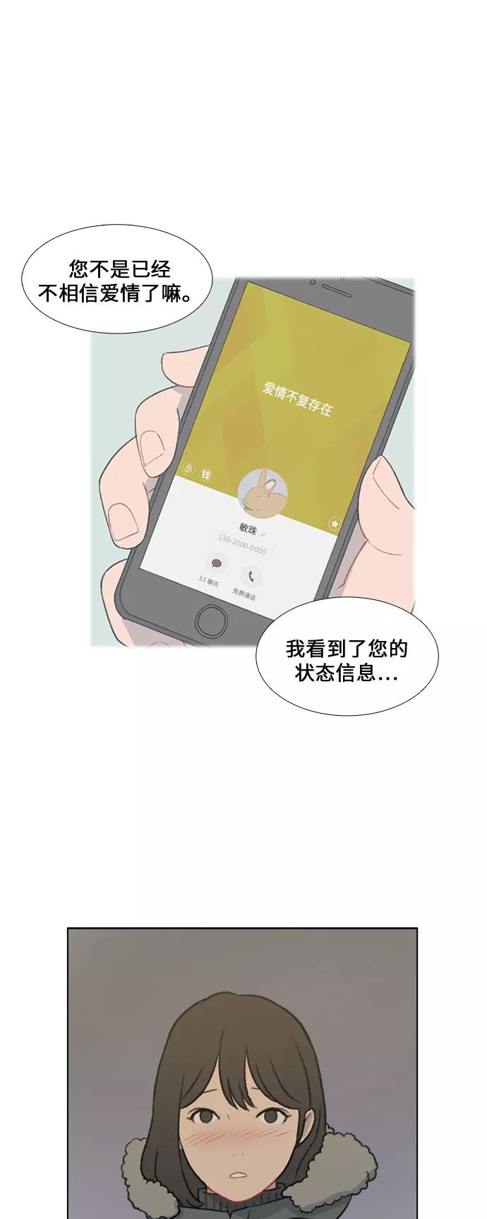 《镜头的对面》第24话 第26页