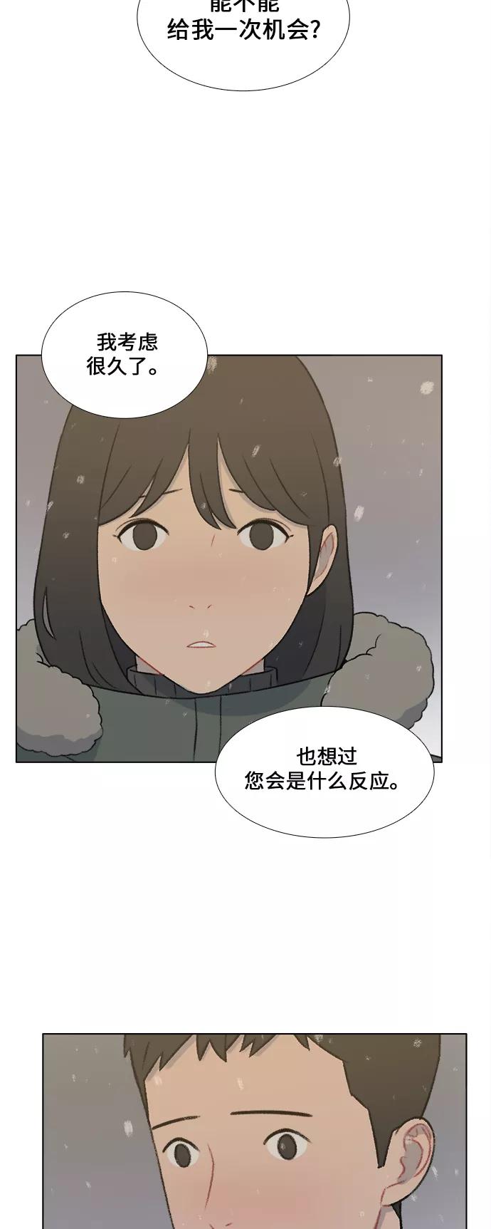 《镜头的对面》第24话 第28页