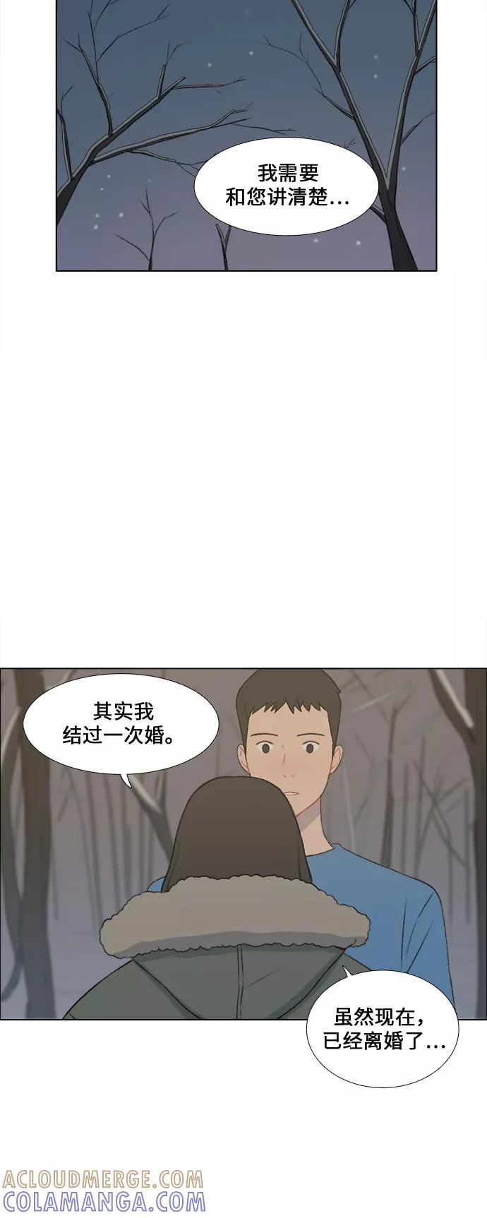 《镜头的对面》第24话 第21页