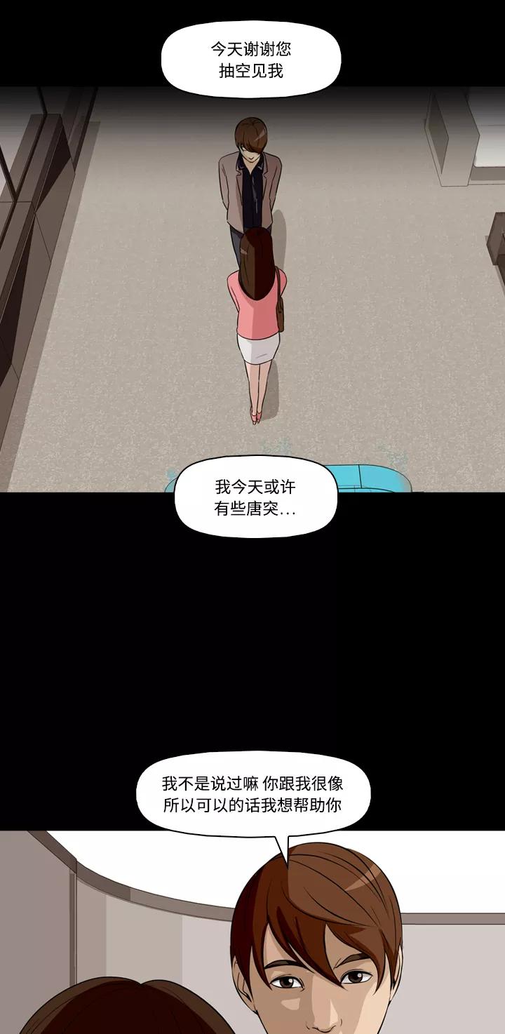 《记忆操纵师》第24话 第57页