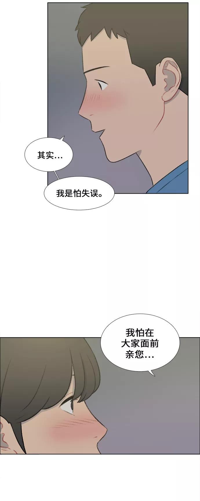《镜头的对面》第24话 第16页