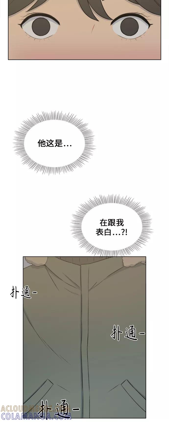 《镜头的对面》第24话 第19页