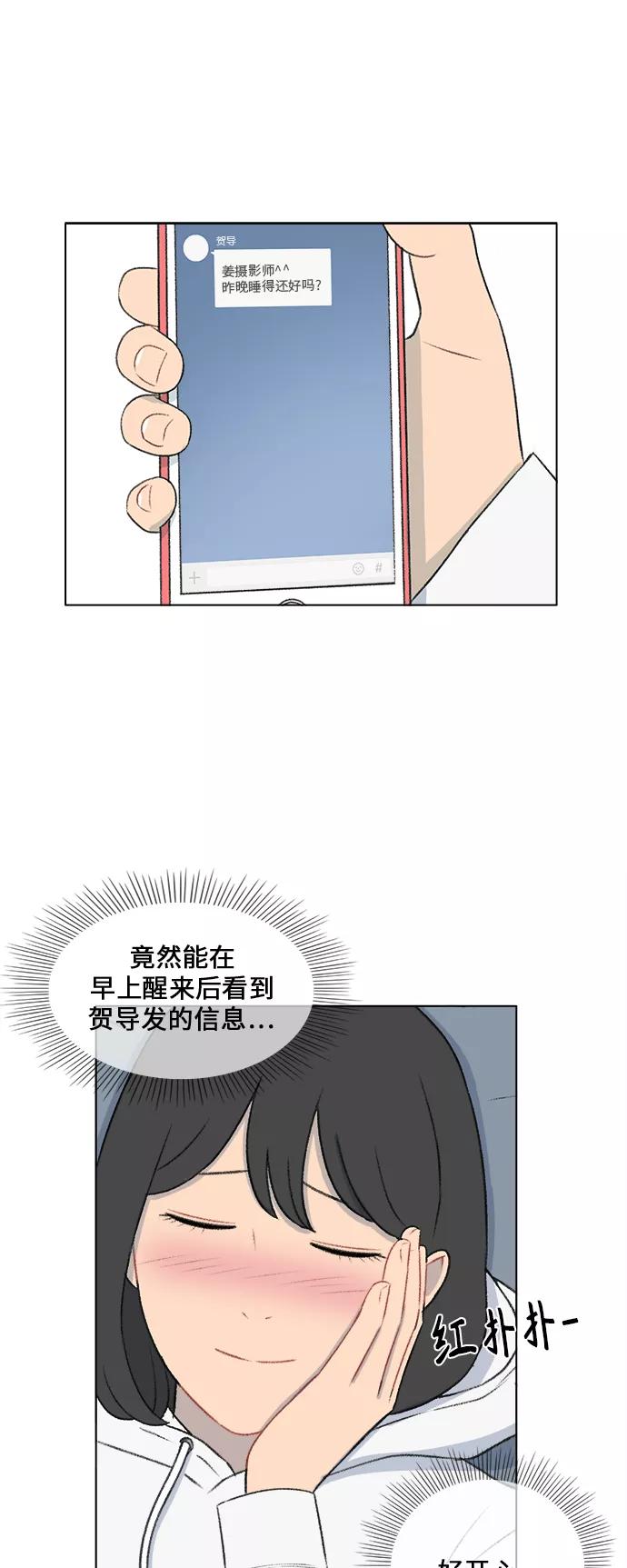 《镜头的对面》第24话 第34页
