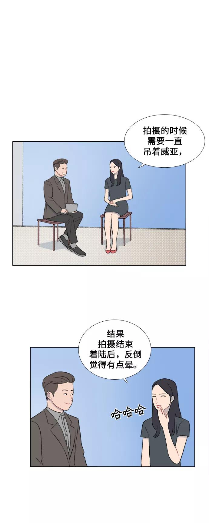 《镜头的对面》第24话 第38页