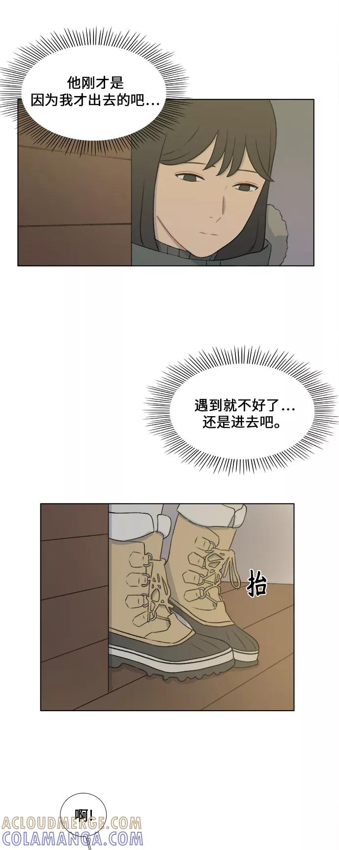 《镜头的对面》第24话 第5页