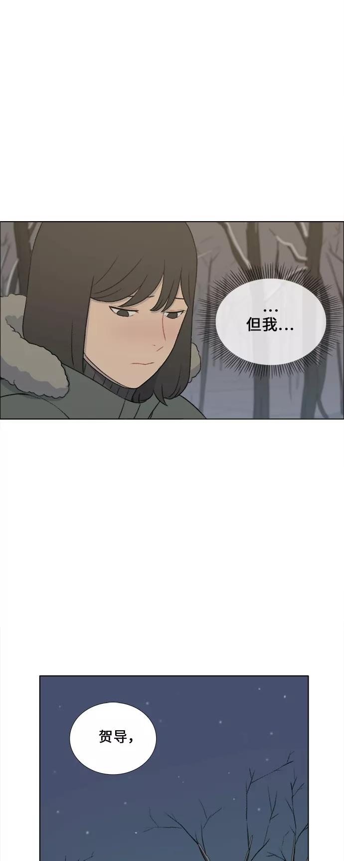 《镜头的对面》第24话 第20页