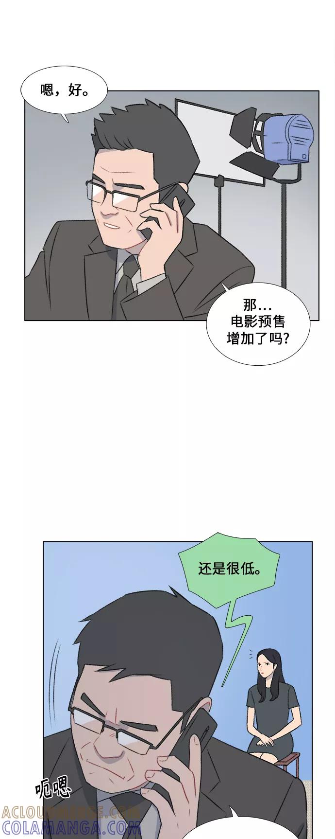 《镜头的对面》第24话 第39页