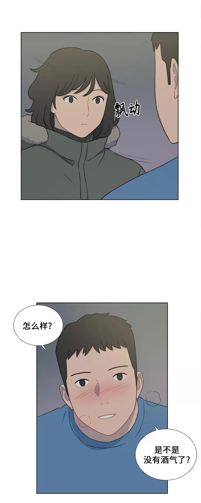 《镜头的对面》第24话 第12页