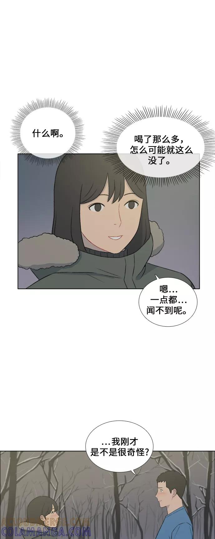 《镜头的对面》第24话 第13页