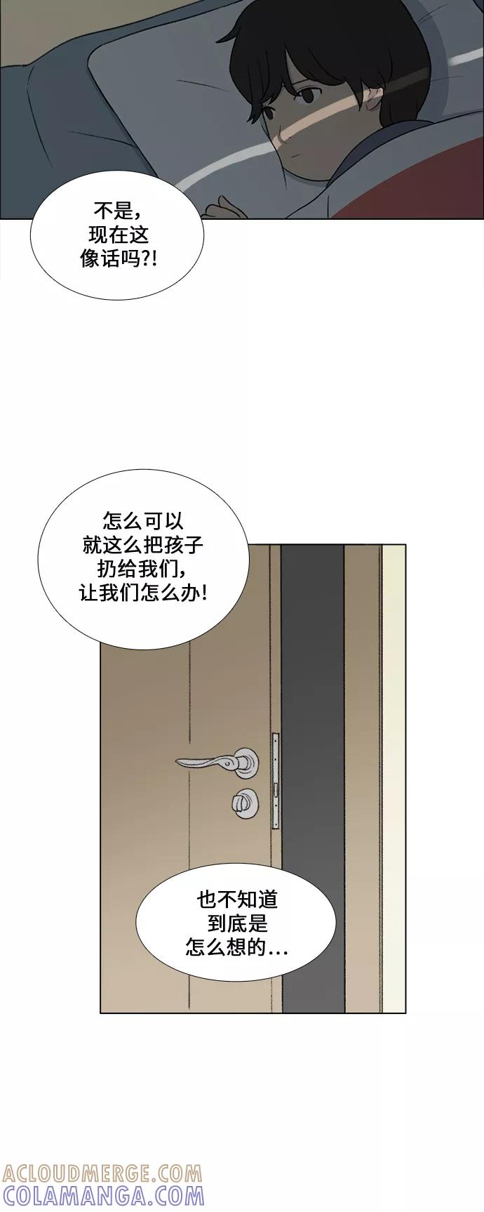 《镜头的对面》第25话 第3页