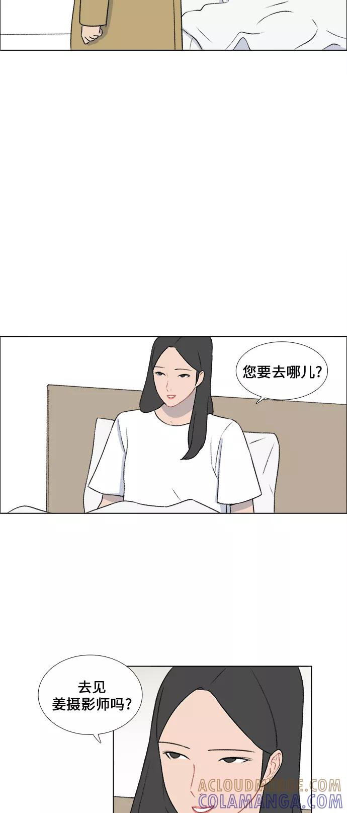《镜头的对面》第25话 第29页