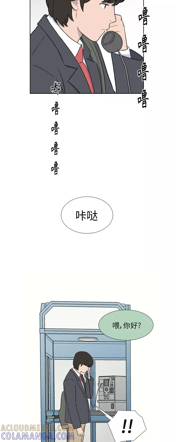 《镜头的对面》第25话 第23页