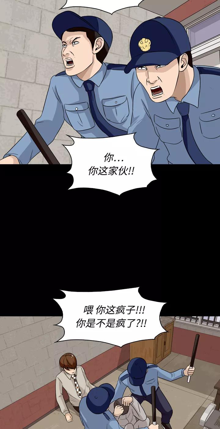 《记忆操纵师》第25话 第32页