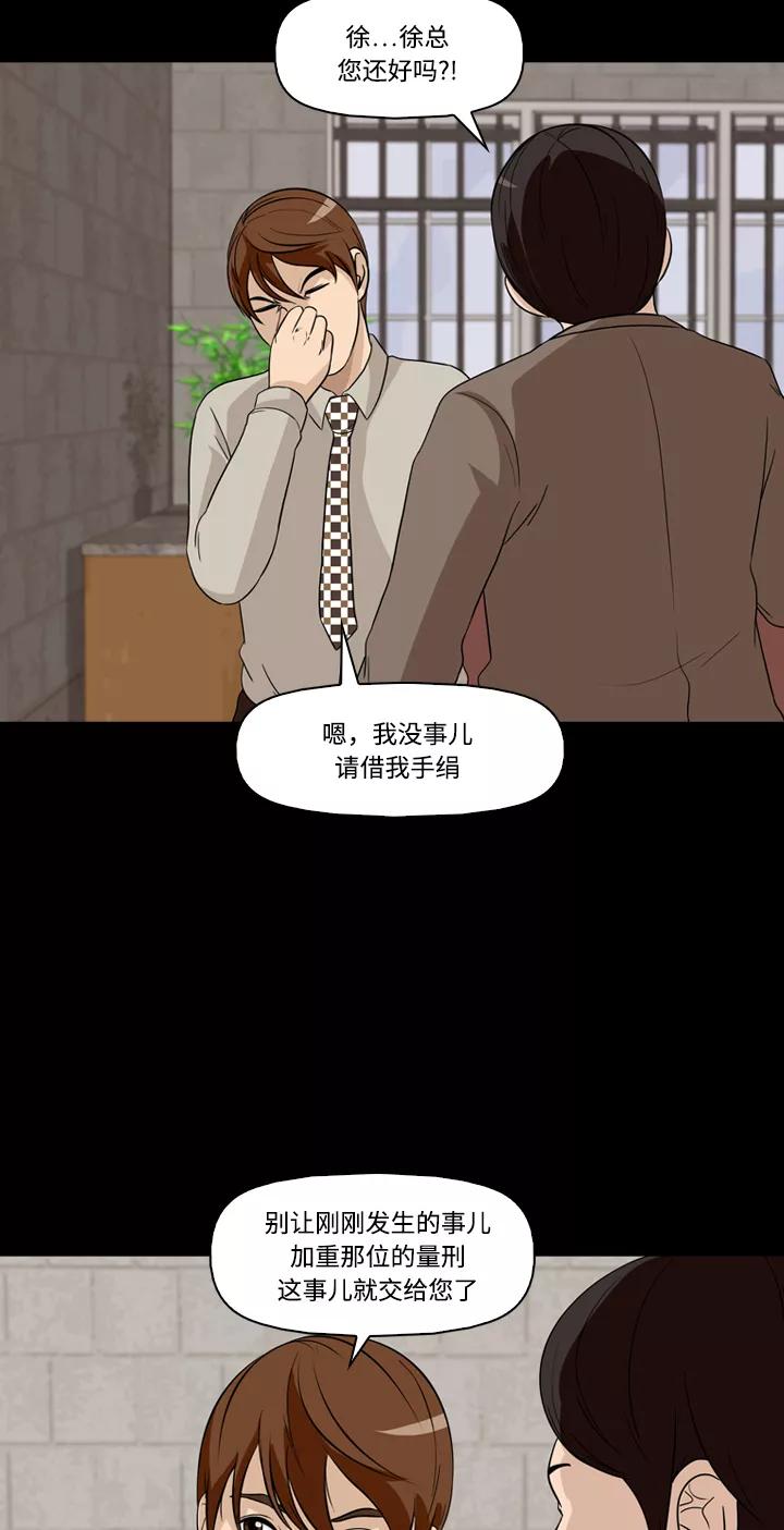 《记忆操纵师》第25话 第35页