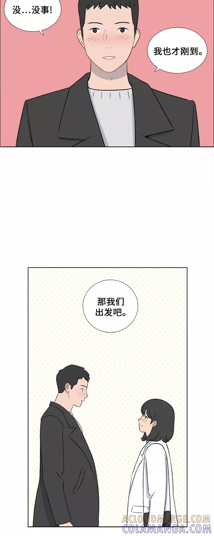 《镜头的对面》第25话 第41页