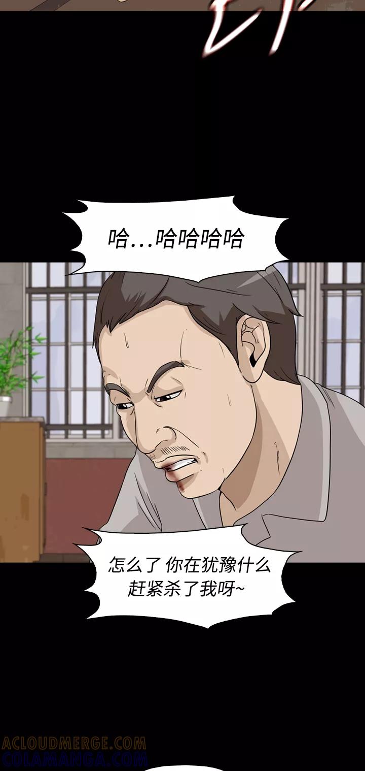 《记忆操纵师》第25话 第28页