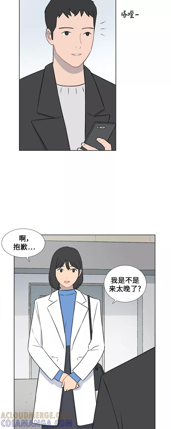 《镜头的对面》第25话 第39页