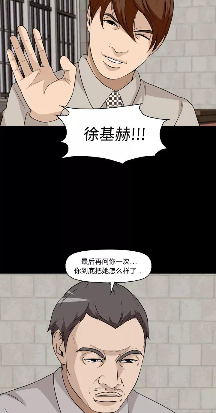 《记忆操纵师》第25话 第6页