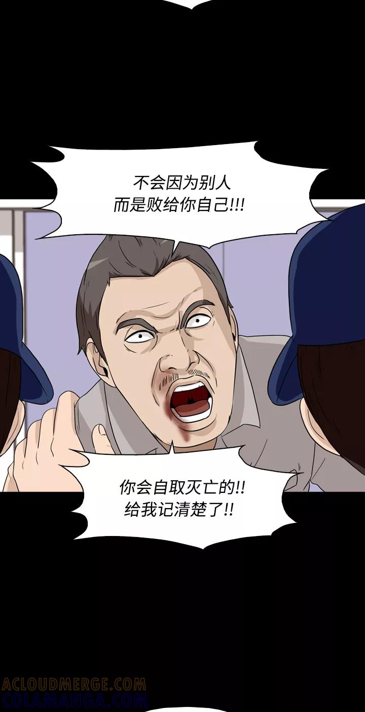 《记忆操纵师》第25话 第34页