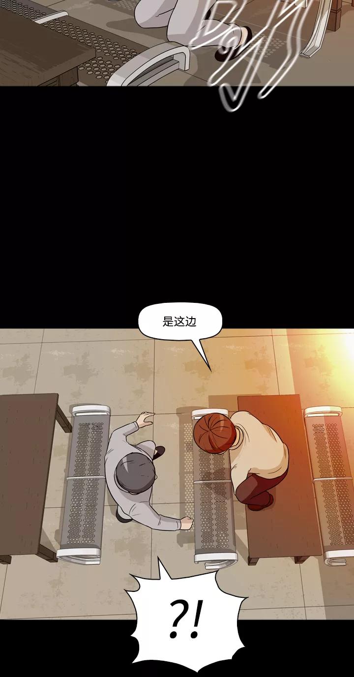 《记忆操纵师》第25话 第14页