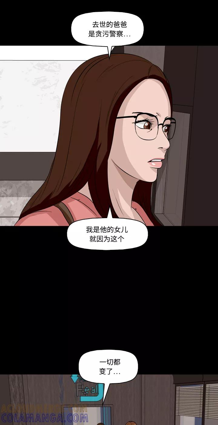 《记忆操纵师》第25话 第43页