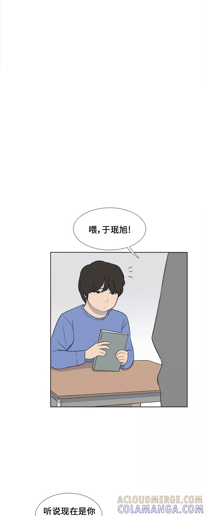 《镜头的对面》第25话 第7页
