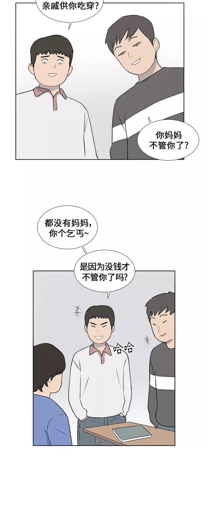 《镜头的对面》第25话 第8页
