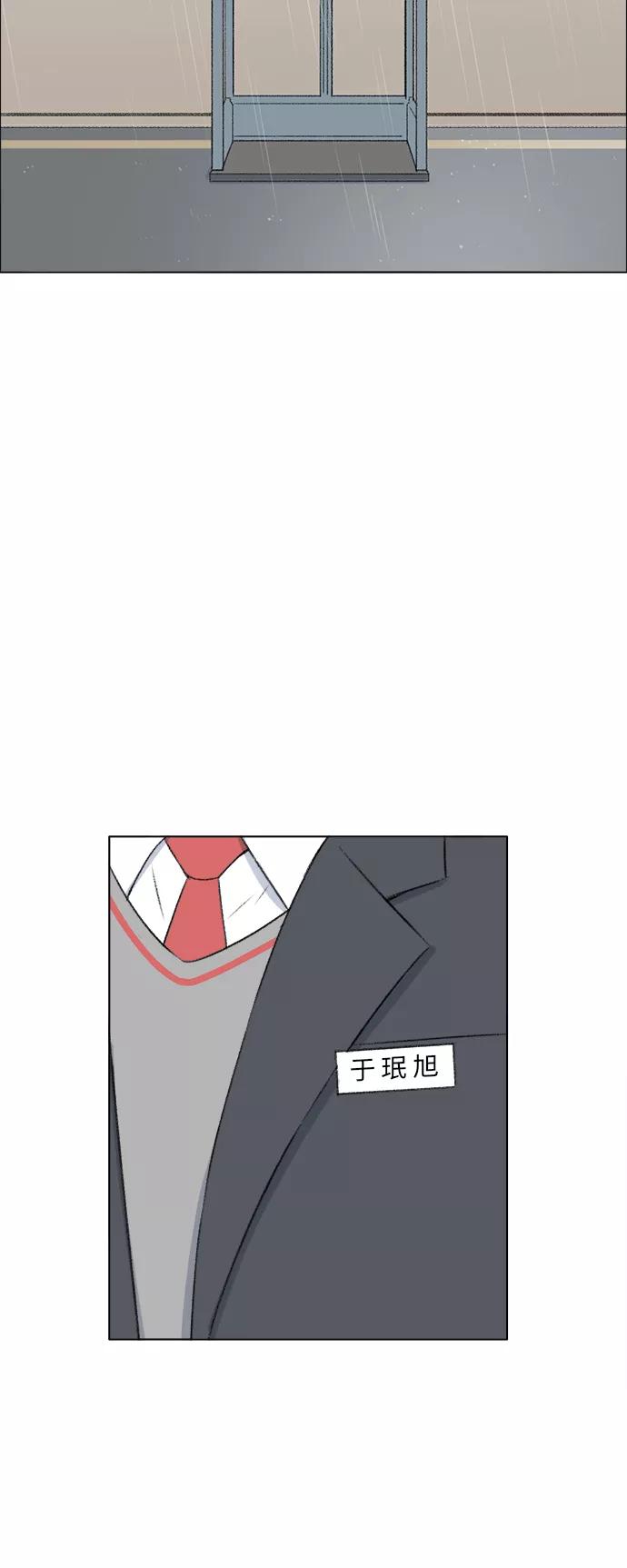 《镜头的对面》第25话 第20页