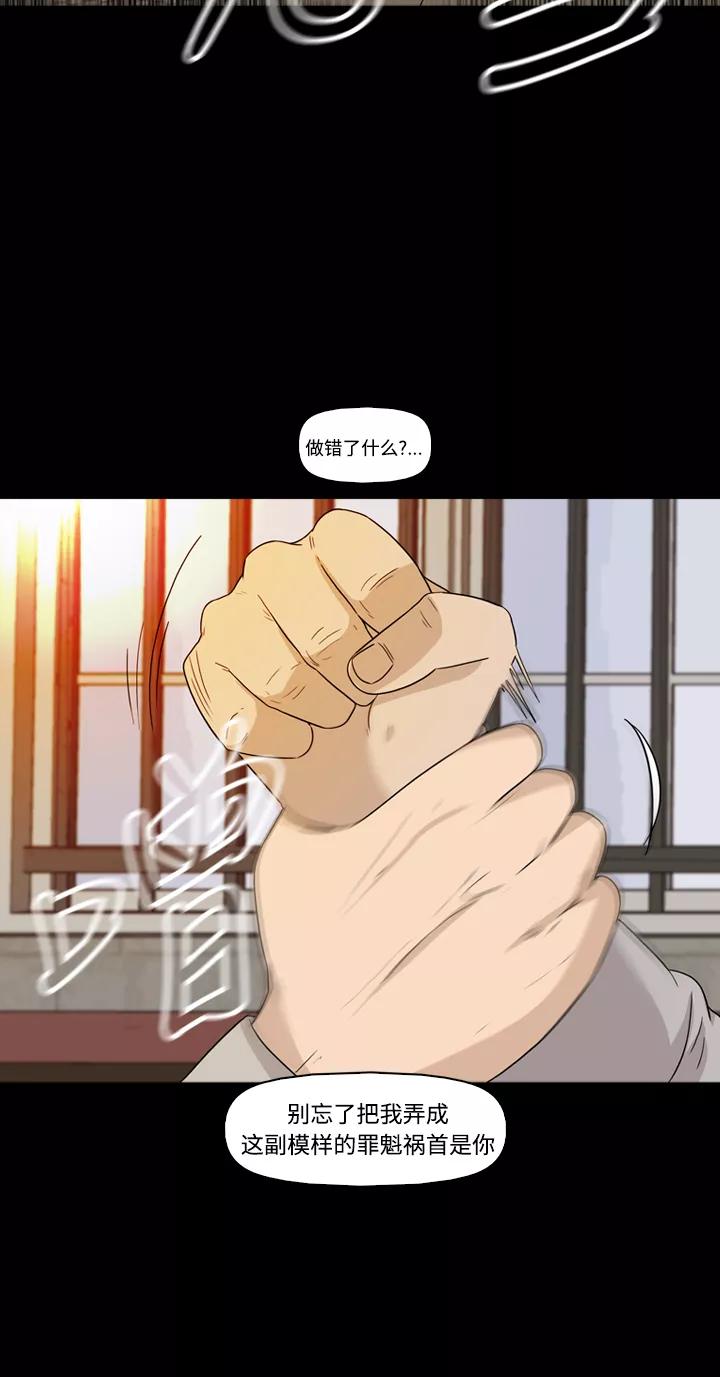《记忆操纵师》第25话 第11页