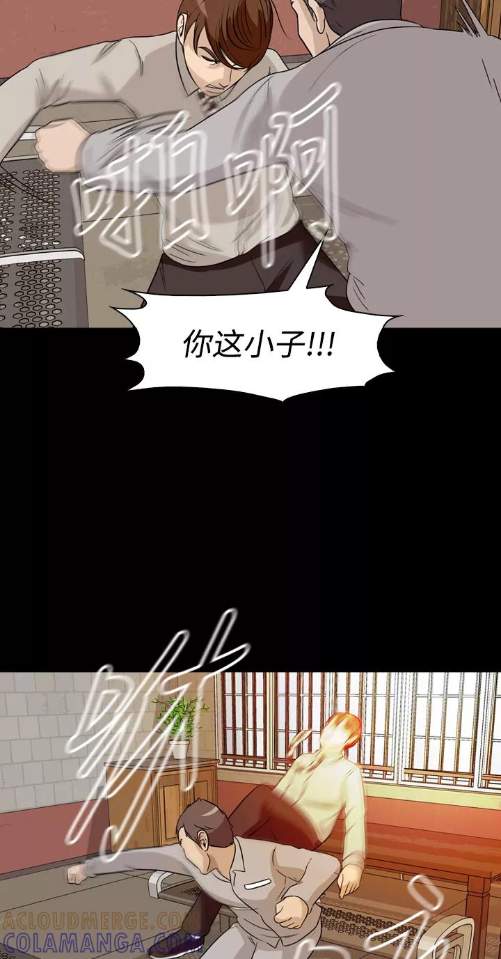 《记忆操纵师》第25话 第13页