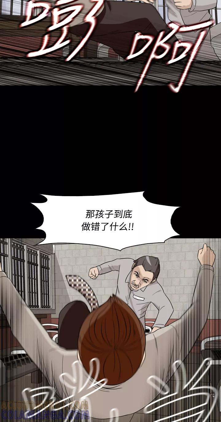 《记忆操纵师》第25话 第10页