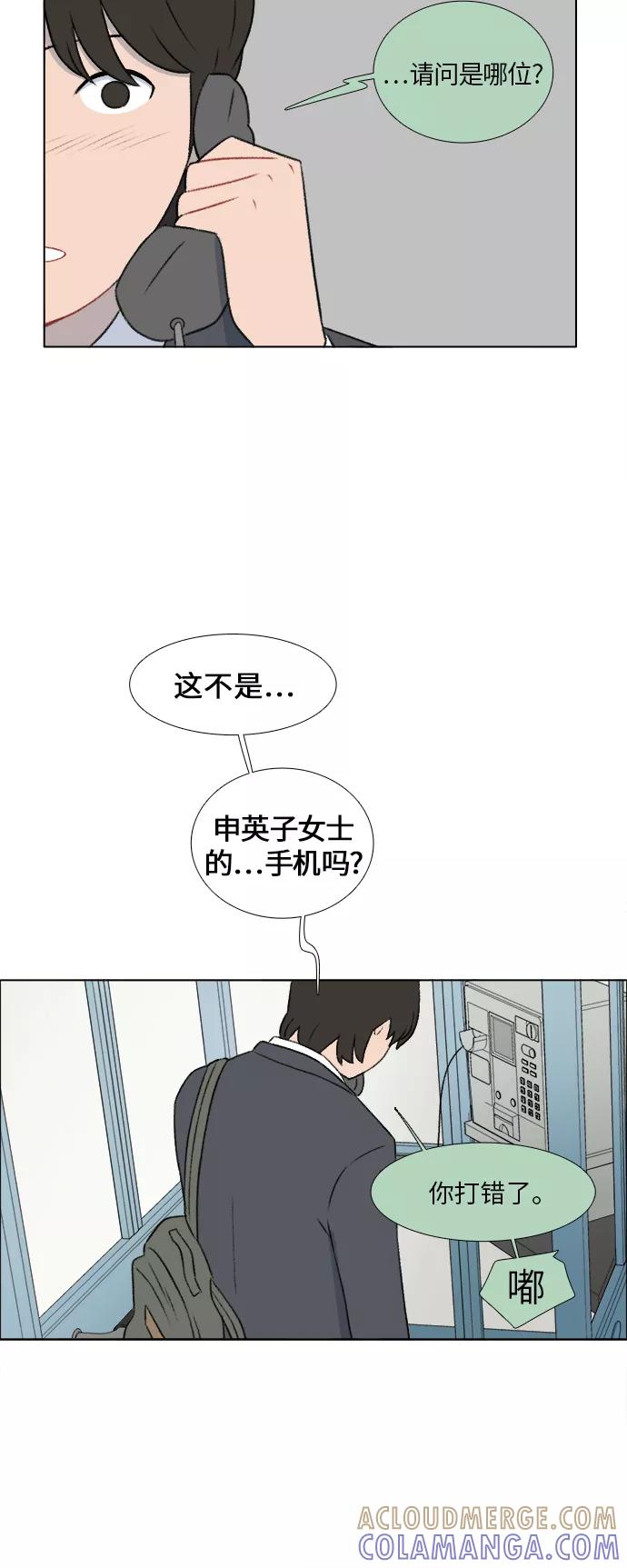 《镜头的对面》第25话 第25页