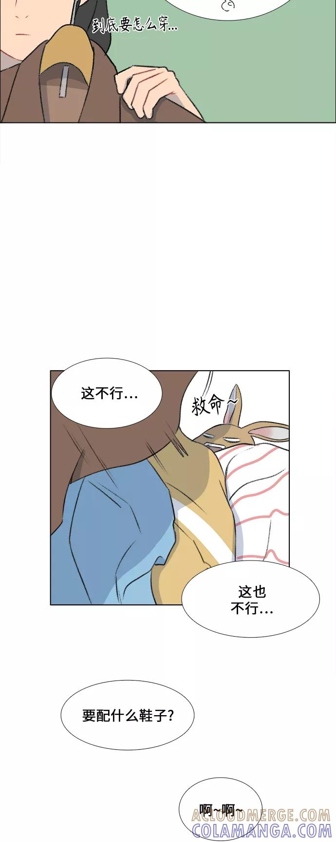 《镜头的对面》第25话 第37页