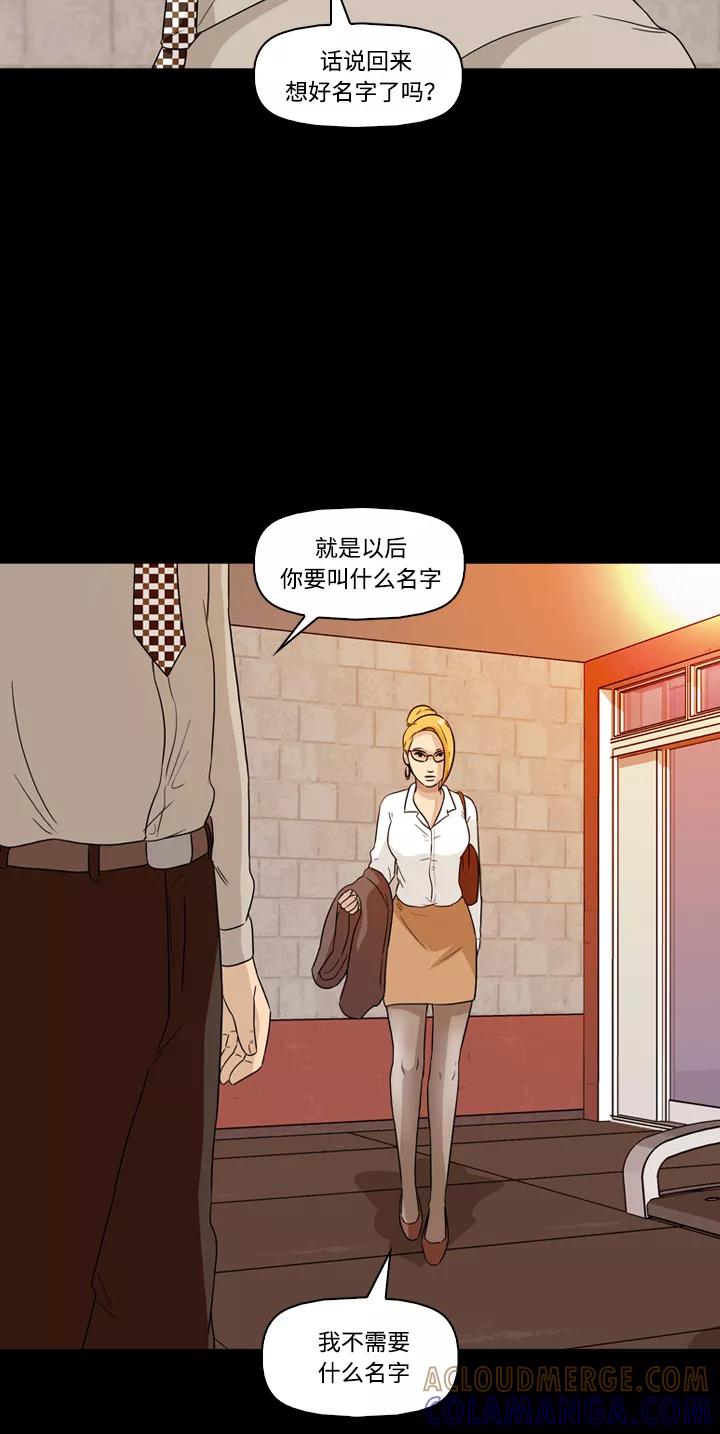 《记忆操纵师》第25话 第58页