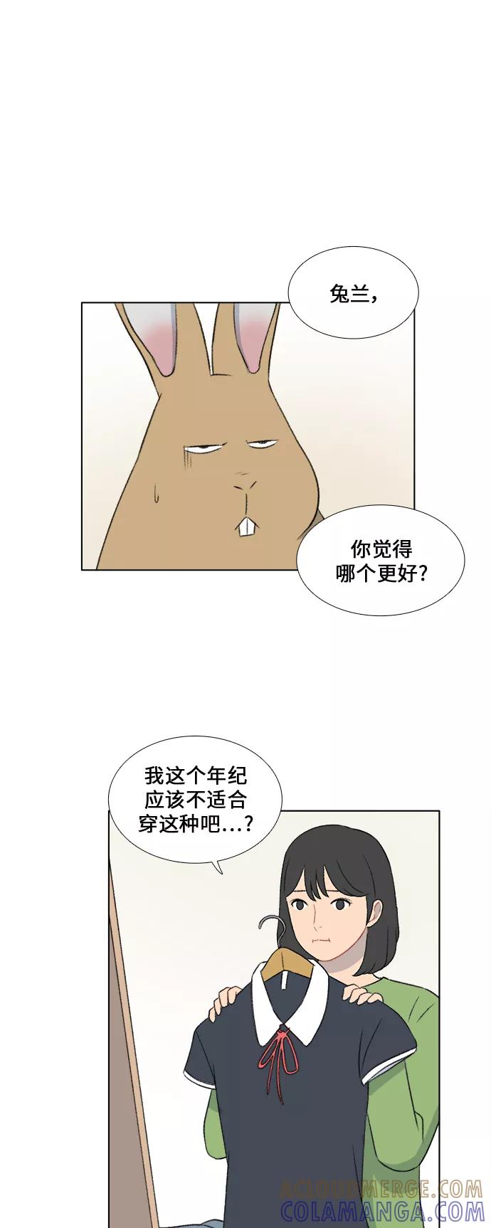 《镜头的对面》第25话 第35页