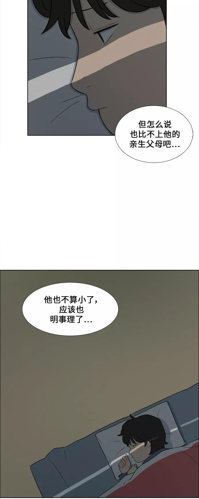 《镜头的对面》第25话 第6页