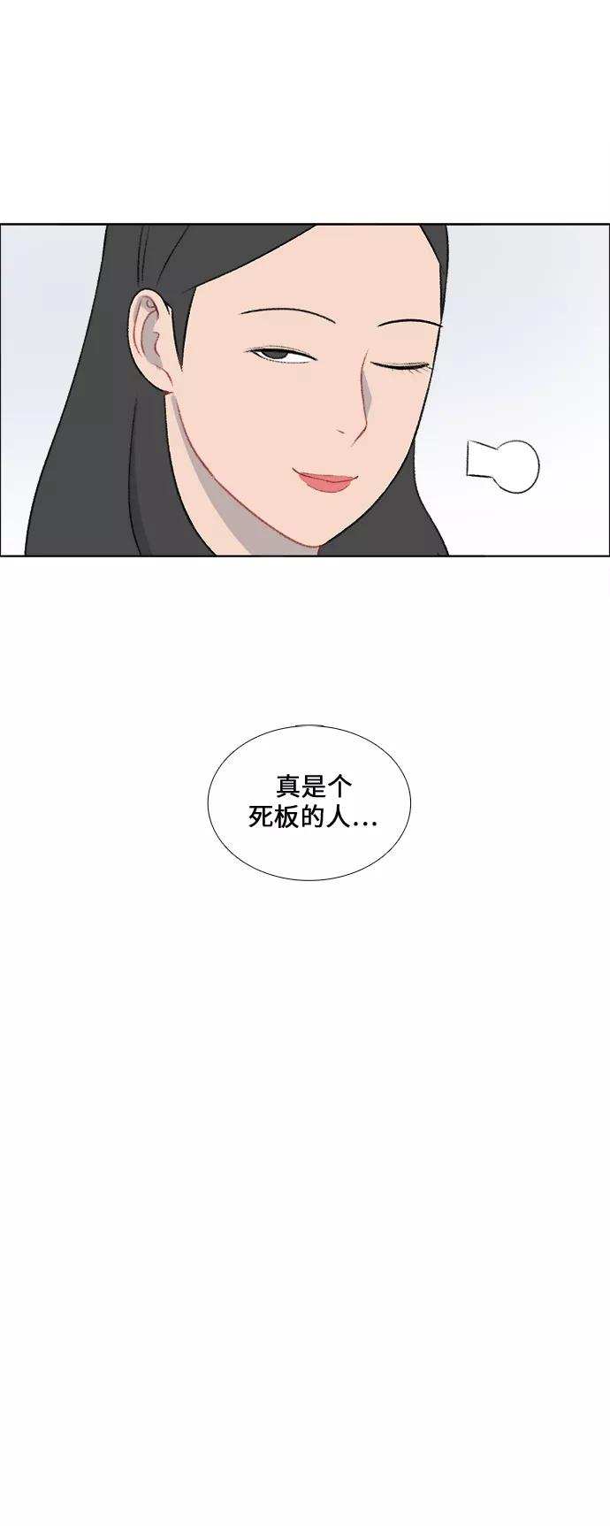 《镜头的对面》第25话 第34页