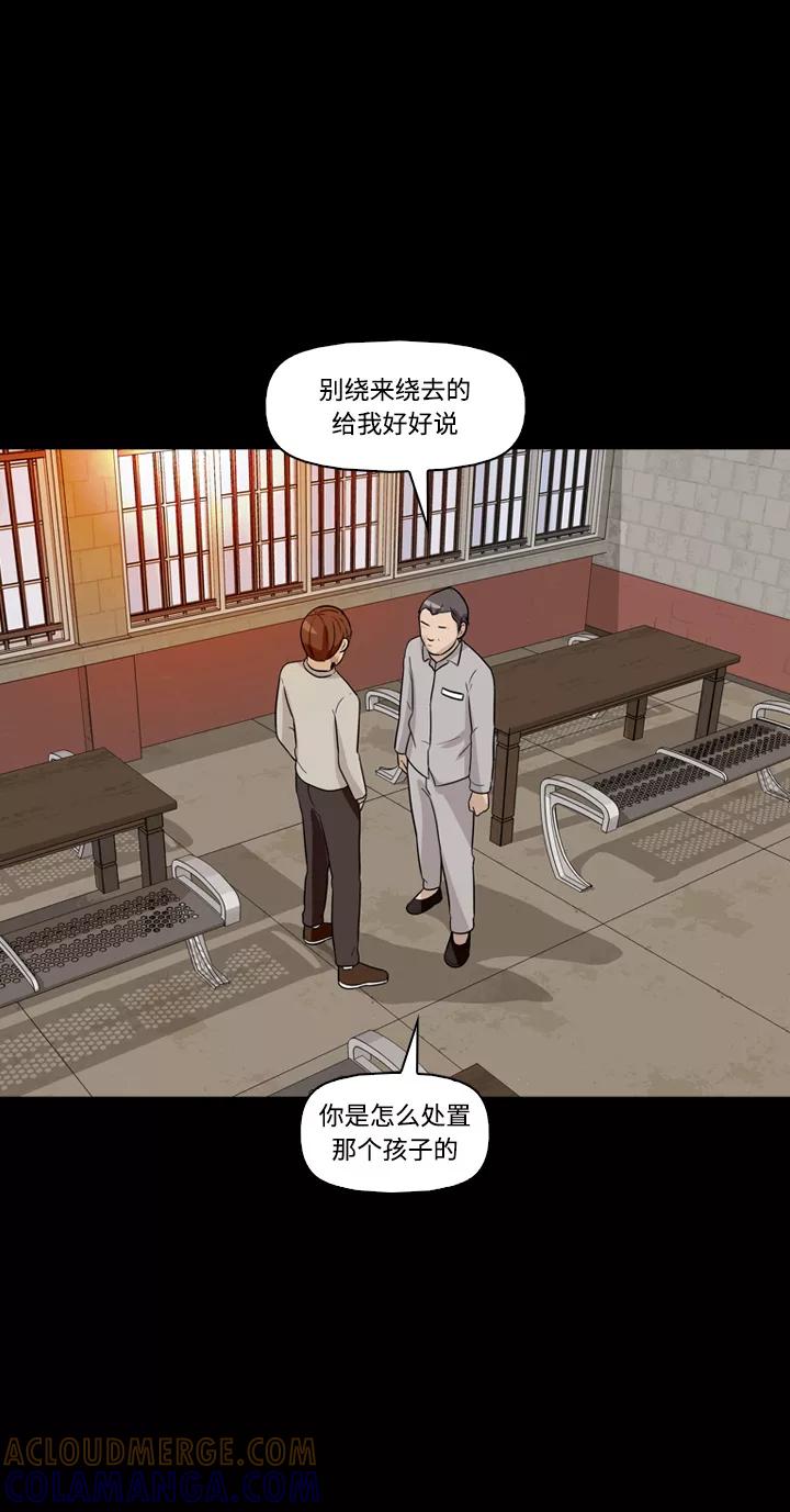 《记忆操纵师》第25话 第4页