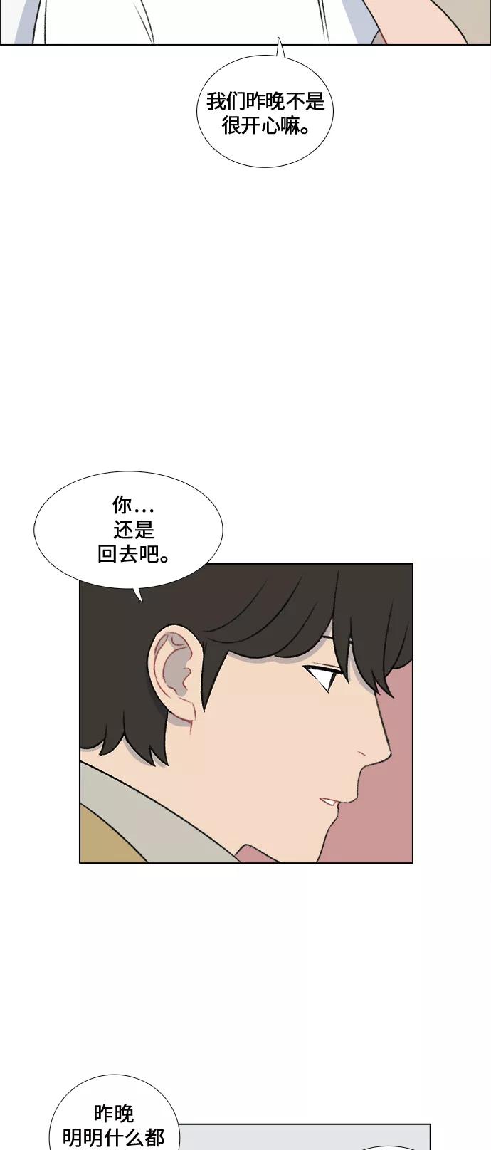 《镜头的对面》第25话 第32页