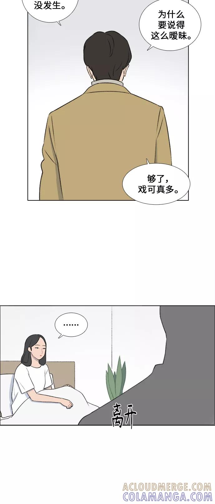 《镜头的对面》第25话 第33页