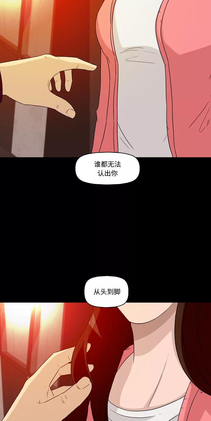《记忆操纵师》第25话 第53页