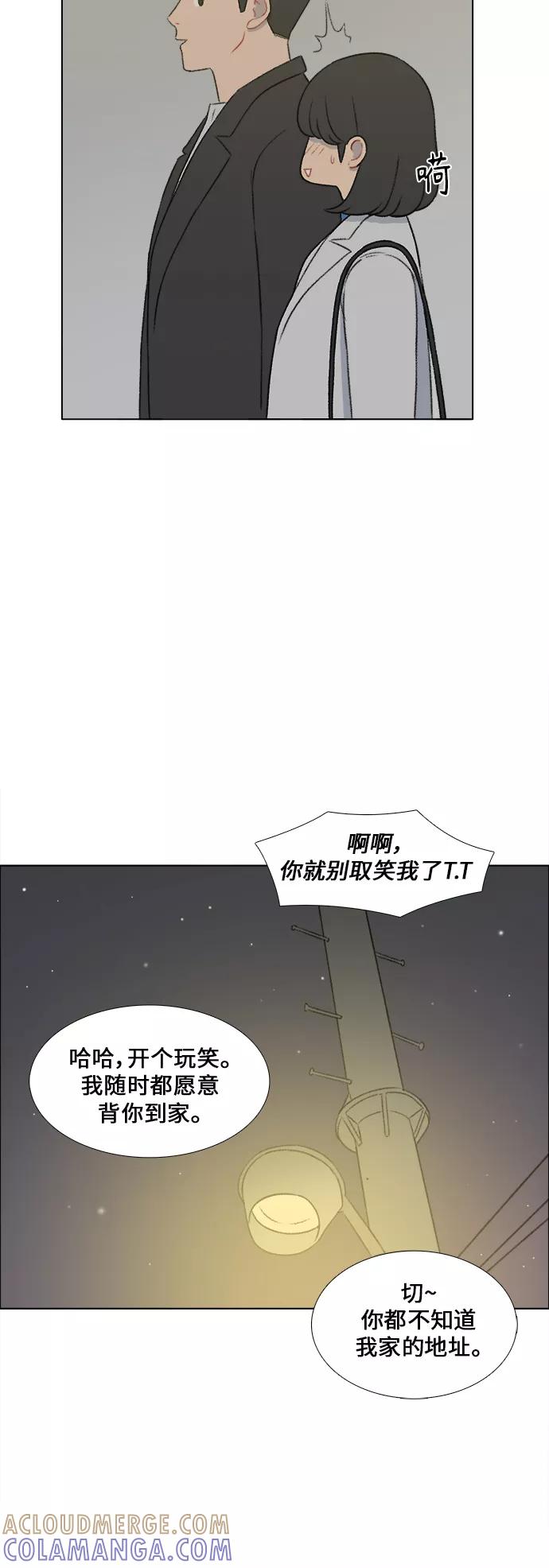 《镜头的对面》第26话 第29页