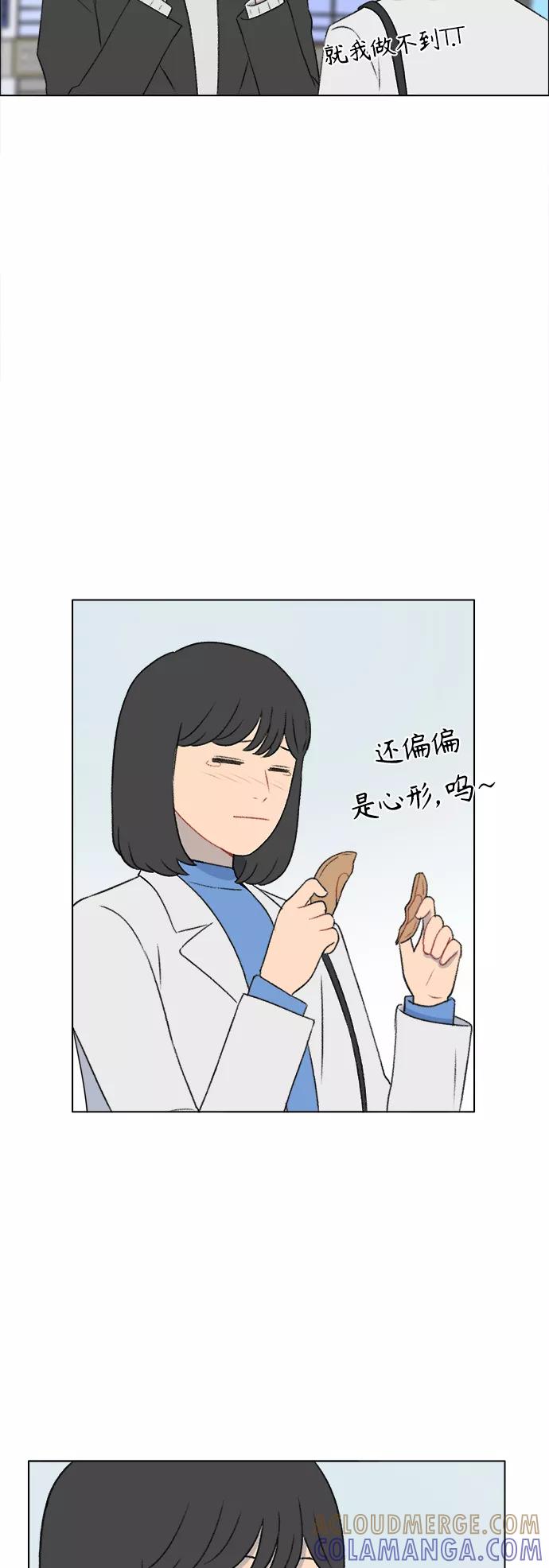 《镜头的对面》第26话 第25页